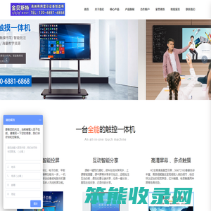 山东金贝斯特科教设备有限公司主营教学一体机