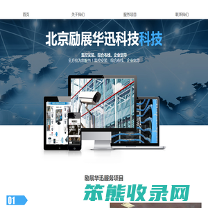 监控安装,综合布线,企业宽带,安装监控