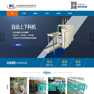 苏州美固自动化设备有限公司