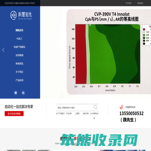 四川科慧知光智能科技有限公司
