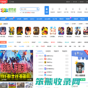 手机游戏下载