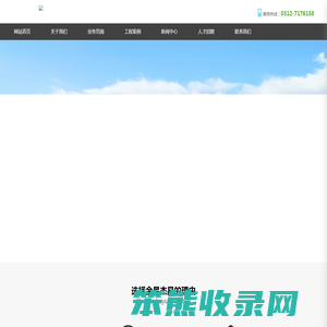 河北金昂杰昌环保科技有限公司,农村环境整治,河道治理,人工湿地,大气污染治理,固体废物处理