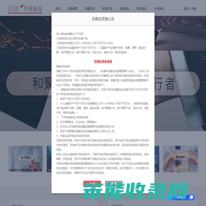 深圳和聚基金