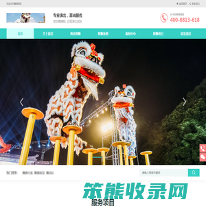 杭州舞狮队