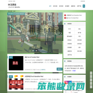 MC世界侠