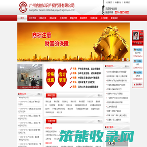广州言信知识产权代理有限公司