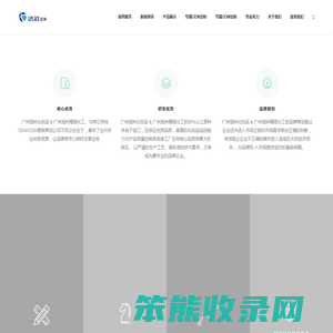 广州化妆品OEM