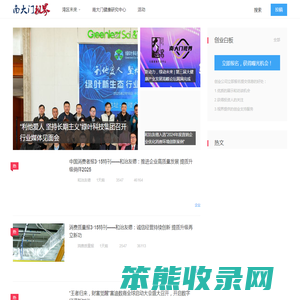 南大门视界首页