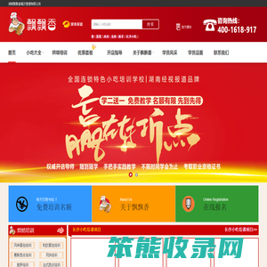 小吃培训