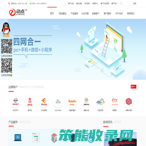 东莞网络推广