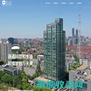 复旦大学国家大学科技园