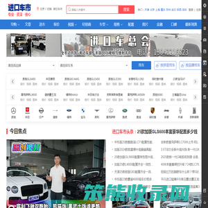 进口车市