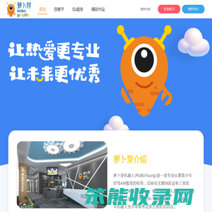 萝卜芽
