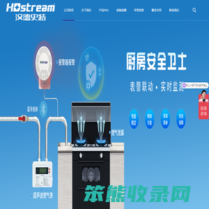 湖南汉德史特仪表有限公司