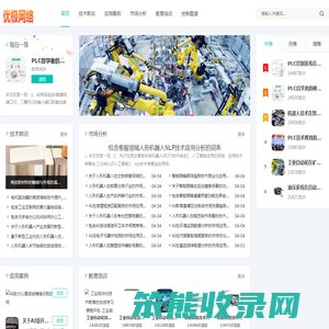优技网络