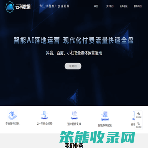 广州抖音代运营,广州小红书代运营,广州百度代运营,广州私域流量运营