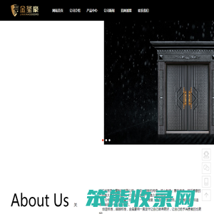 ​浙江省京西金属制品有限公司 