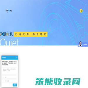 沪源电机有限公司