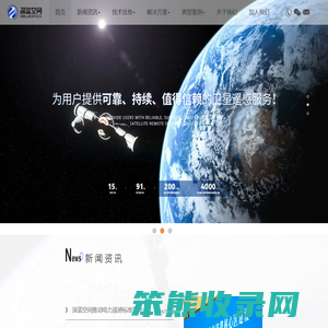 深蓝空间