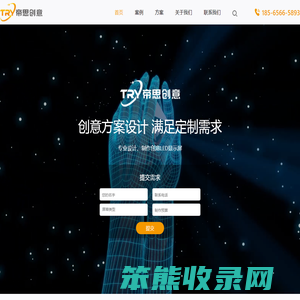 深圳市帝思创意科技有限公司