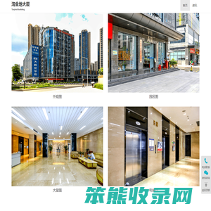 淘金地大厦