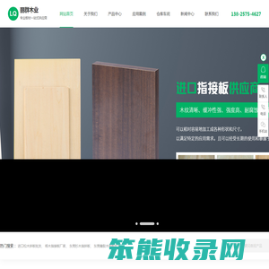 松木拼板,橡胶木拼板,白杨拼板,红橡白蜡,杉木拼板批发