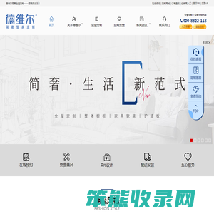 全屋定制家具加盟