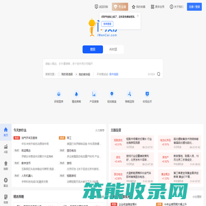 同花顺问财