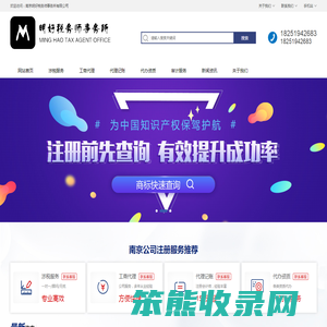 南京公司注册