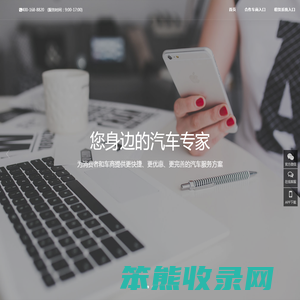 益车信息