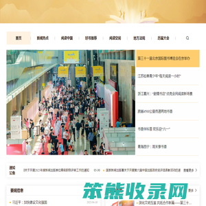 中国全民阅读网