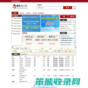 意达钢材信息