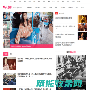 华商娱乐