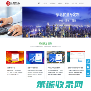 弘翰科技
