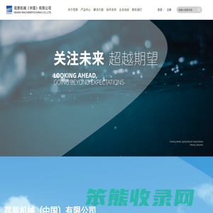 荏原机械（中国）有限公司