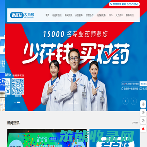 老百姓大药房连锁股份有限公司