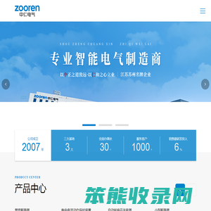 江苏省中仁电气有限公司