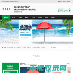 昆明明正遮阳伞
