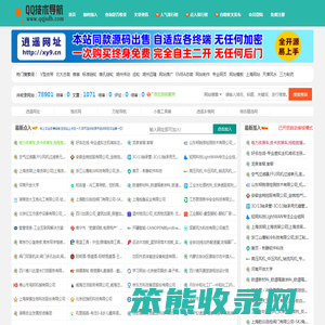 QQ技术导航
