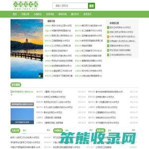 小语范文网