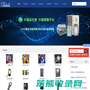 网络测试仪