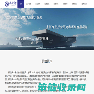航信资本