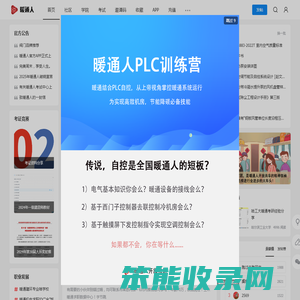 暖通人开放社区