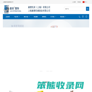 企业首页