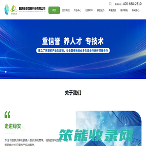 重庆档案数字化