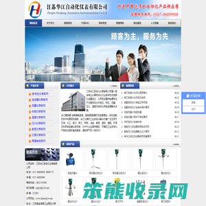雷达液位计,电容式液位计,电磁流量计,在线密度计