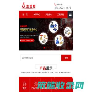埃美柯阀门销售中心专注提供阀门