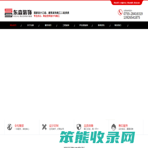 办公室装修公司