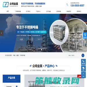 不锈钢吨桶
