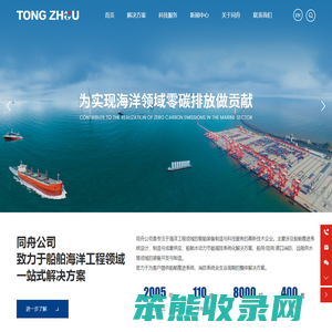镇江同舟螺旋桨有限公司